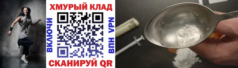 Героин хмурый  купить закладку  Чегем 