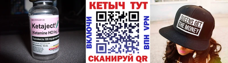 КЕТАМИН ketamine  omg ТОР  Чегем 