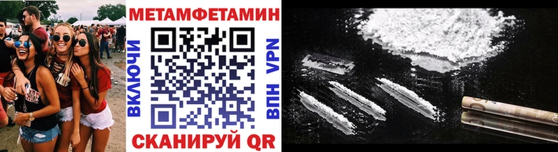 Метамфетамин винт  где купить наркоту  Чегем 